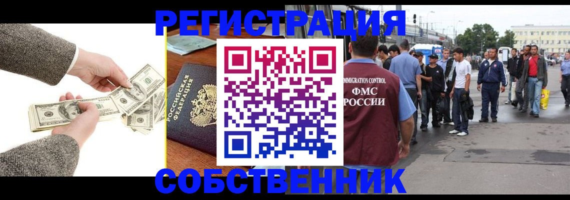 прописка ребенка в Кусе